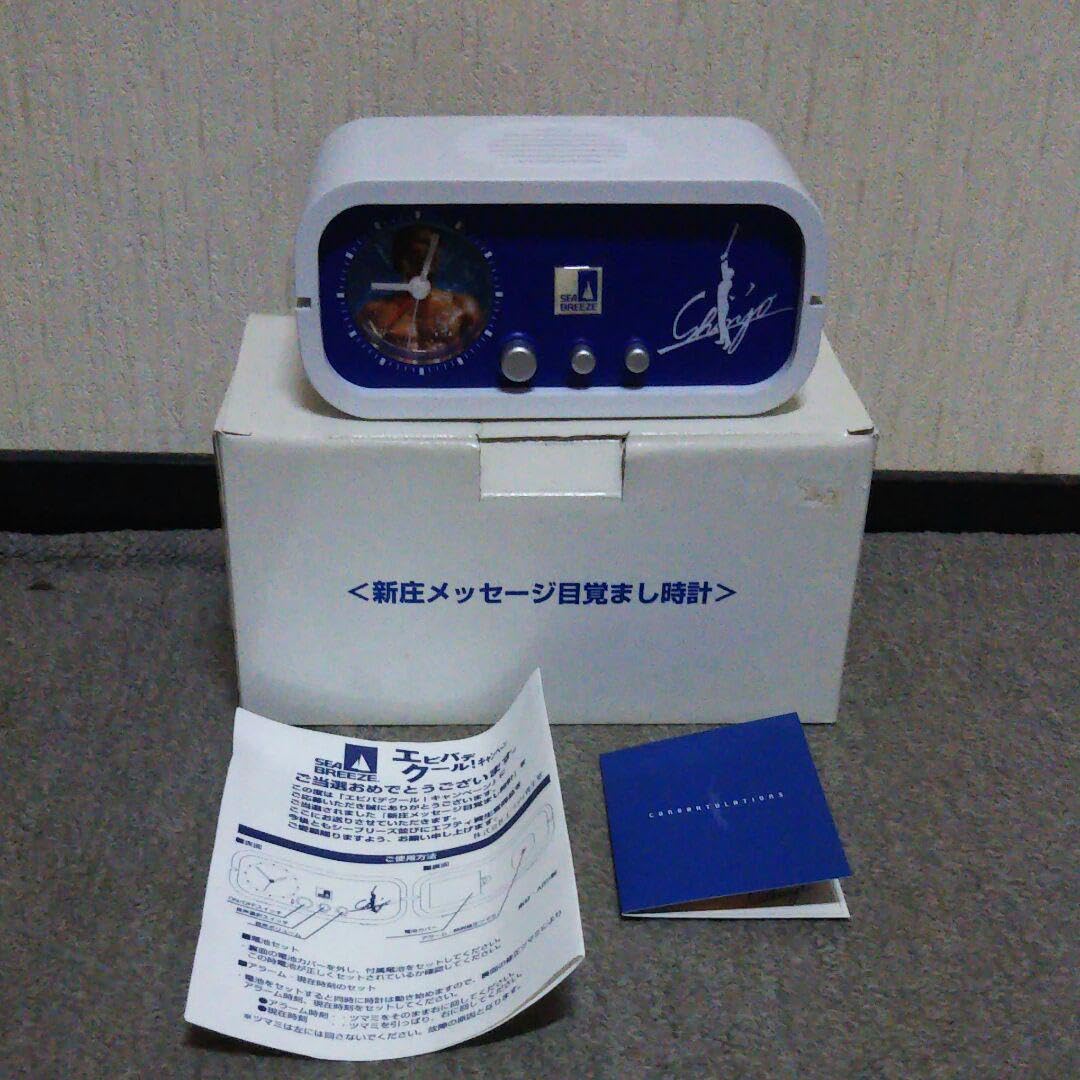 SEA BREEZE×新庄剛志 メッセージ目覚まし時計 【公式通販】